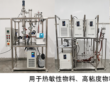 薄膜蒸發(fā)器-3